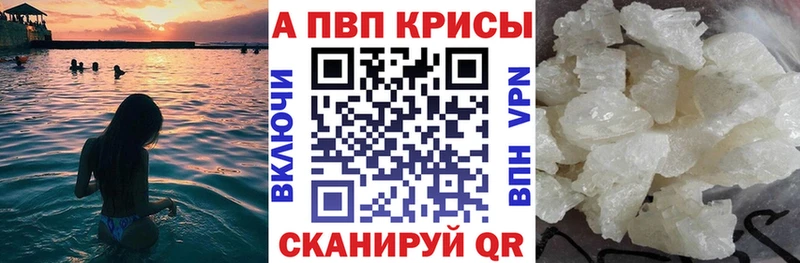 A-PVP крисы CK  Махачкала 