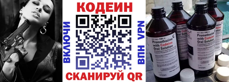 как найти закладки  Махачкала  Codein Purple Drank 
