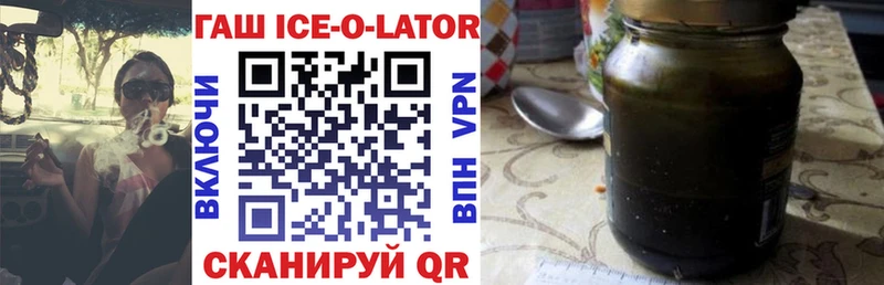 кракен tor  Махачкала  ГАШИШ ice o lator  наркотики 