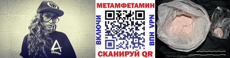 Первитин Methamphetamine  Махачкала 