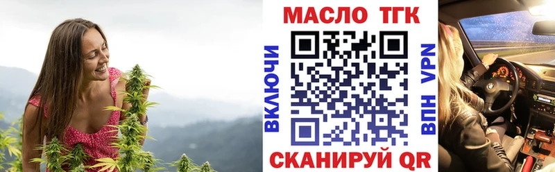 ТГК гашишное масло  Махачкала 